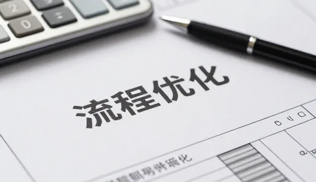 项目管理在流程优化中的角色与实践路径